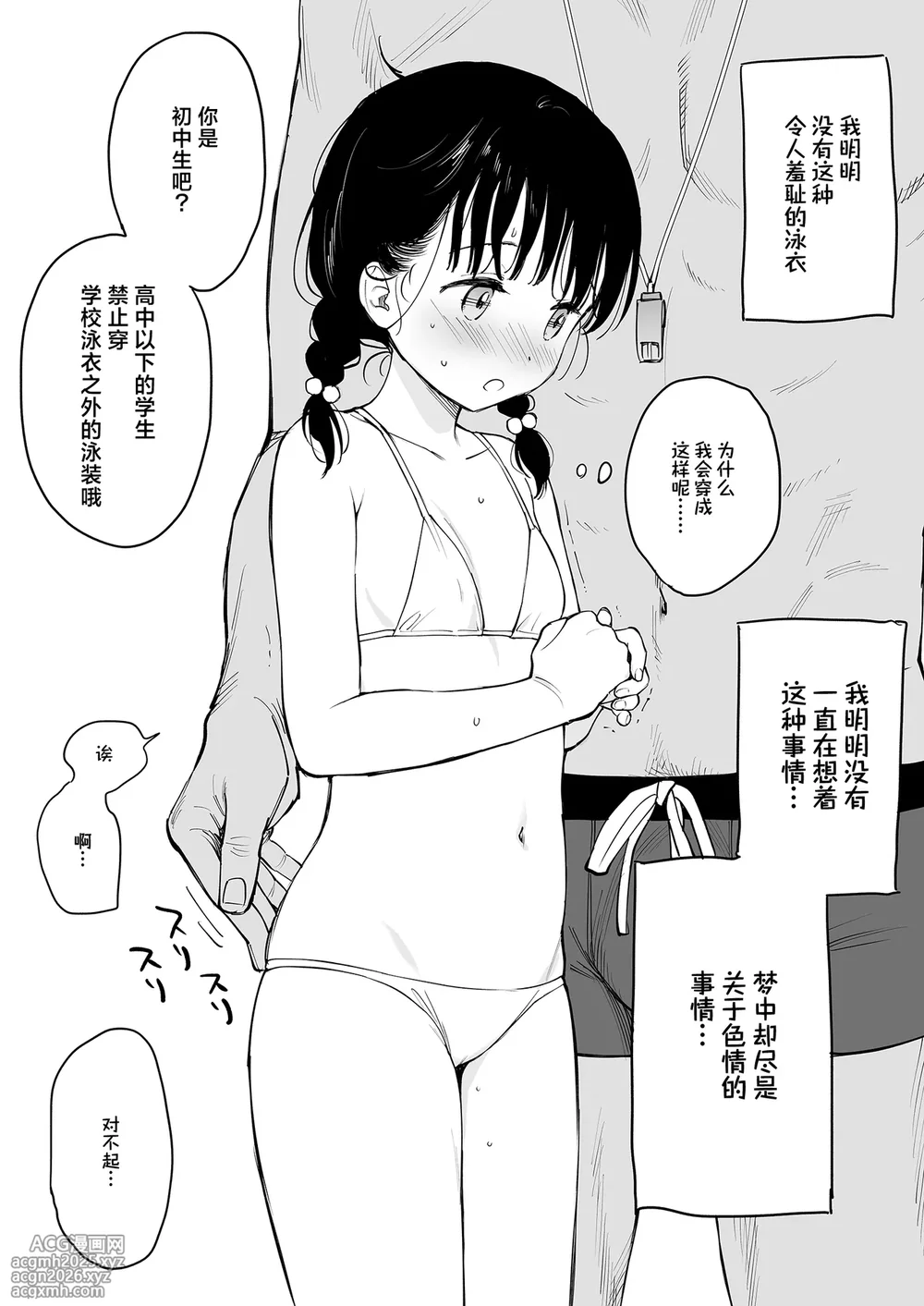 放学后化学同好会 [Chinese] [白杨汉化组]-32