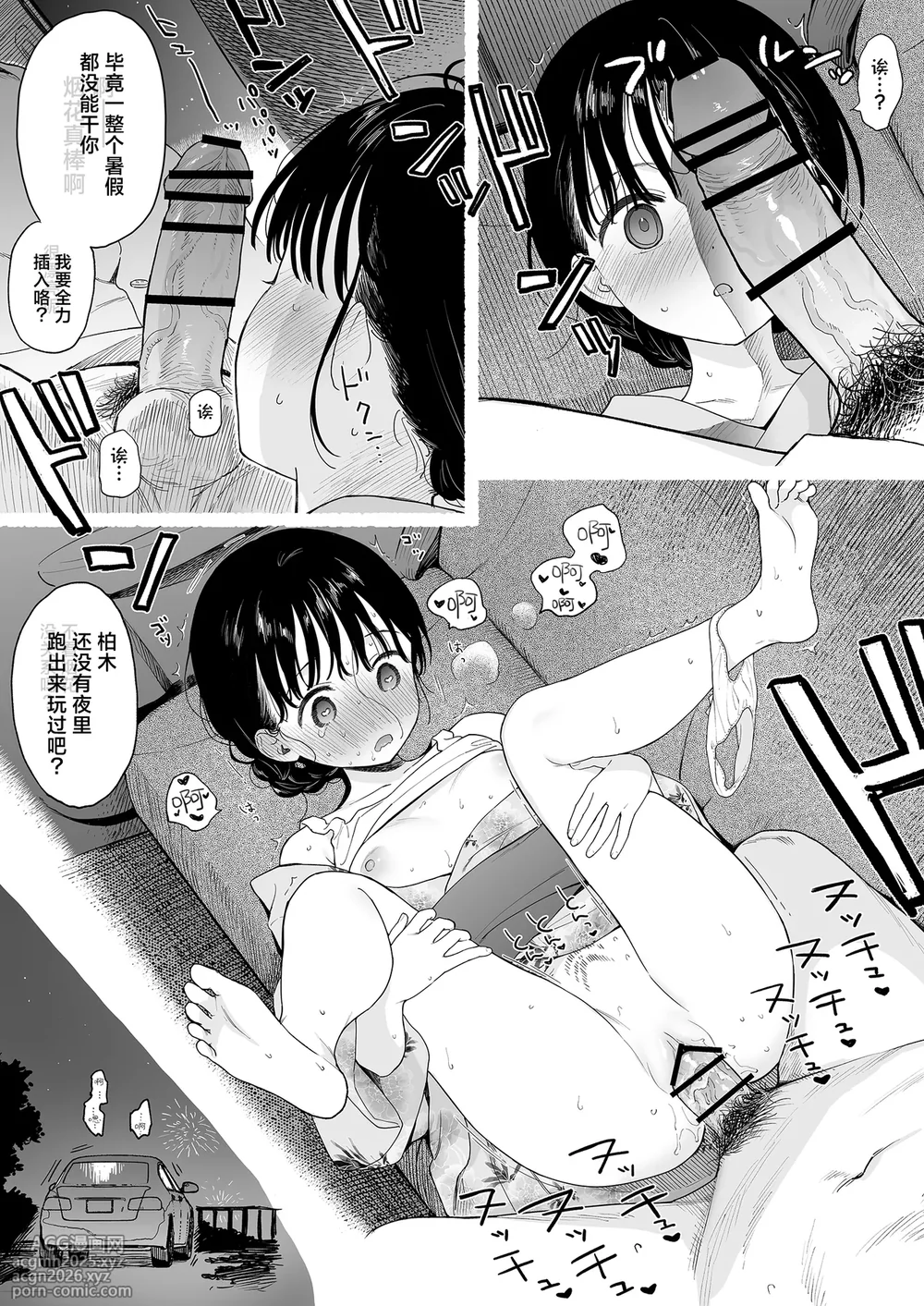 放学后化学同好会 [Chinese] [白杨汉化组]-36