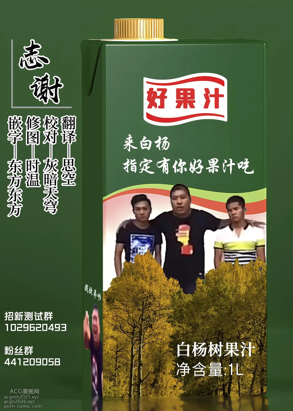 放学后化学同好会 [Chinese] [白杨汉化组]-38