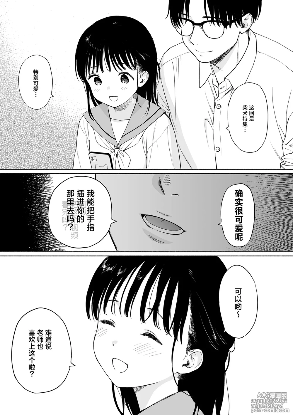 放学后化学同好会 [Chinese] [白杨汉化组]-9