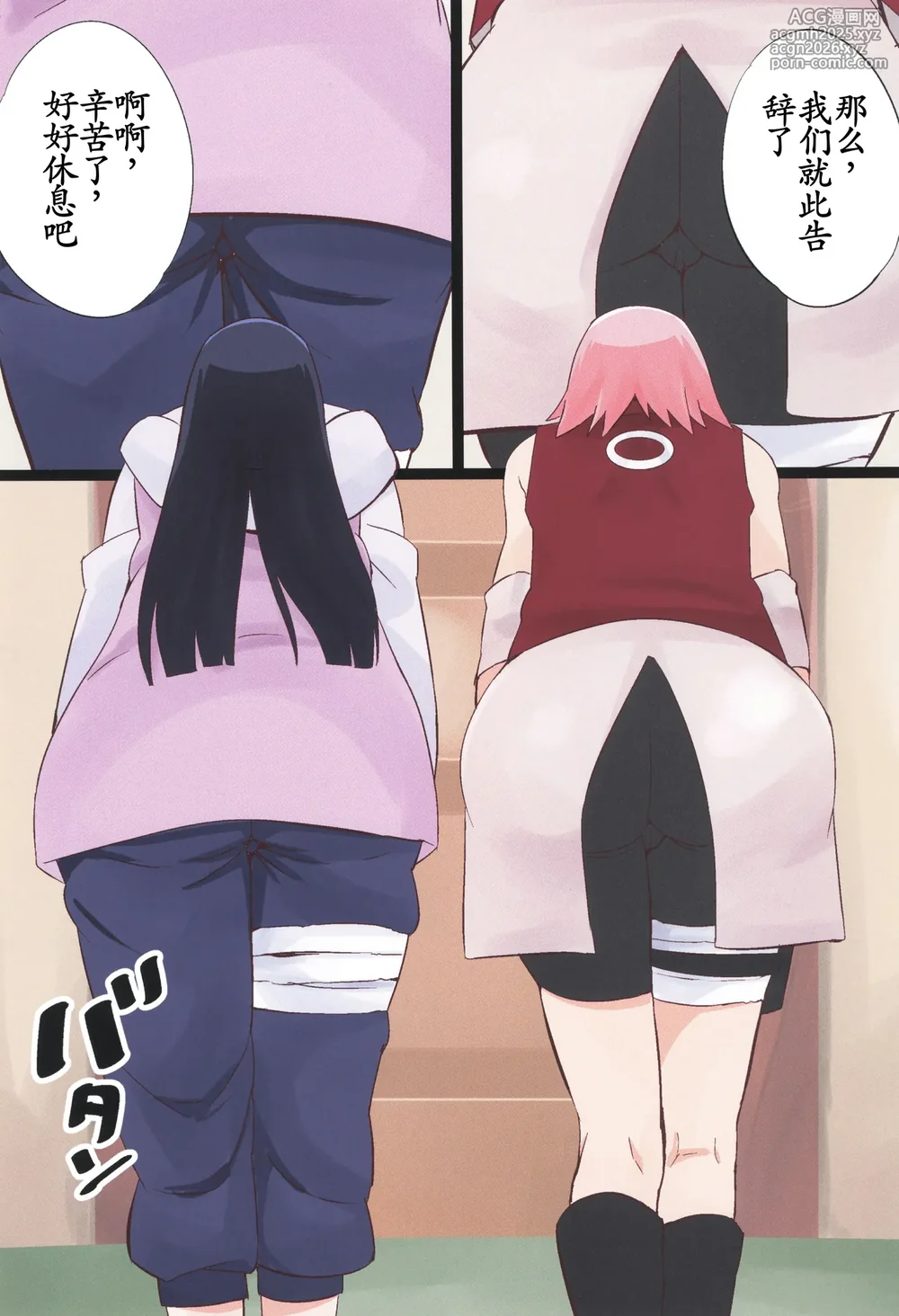 (C106) [Karakishi Youhei-dan Shinga (Sahara Wataru)] NARUTOP 106 (Naruto) [Chinese] [古月个人汉化]-2