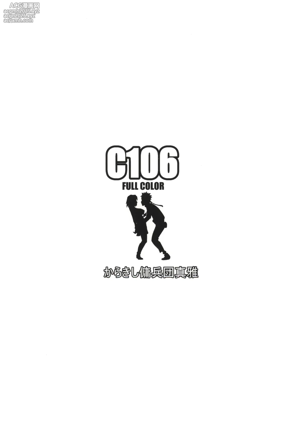 (C106) [Karakishi Youhei-dan Shinga (Sahara Wataru)] NARUTOP 106 (Naruto) [Chinese] [古月个人汉化]-26