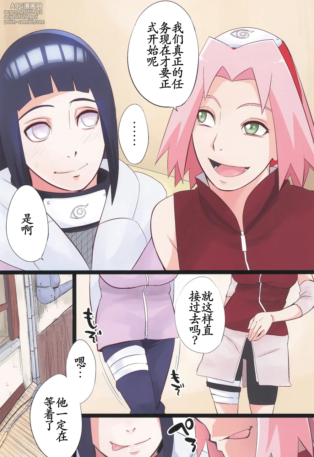 (C106) [Karakishi Youhei-dan Shinga (Sahara Wataru)] NARUTOP 106 (Naruto) [Chinese] [古月个人汉化]-4