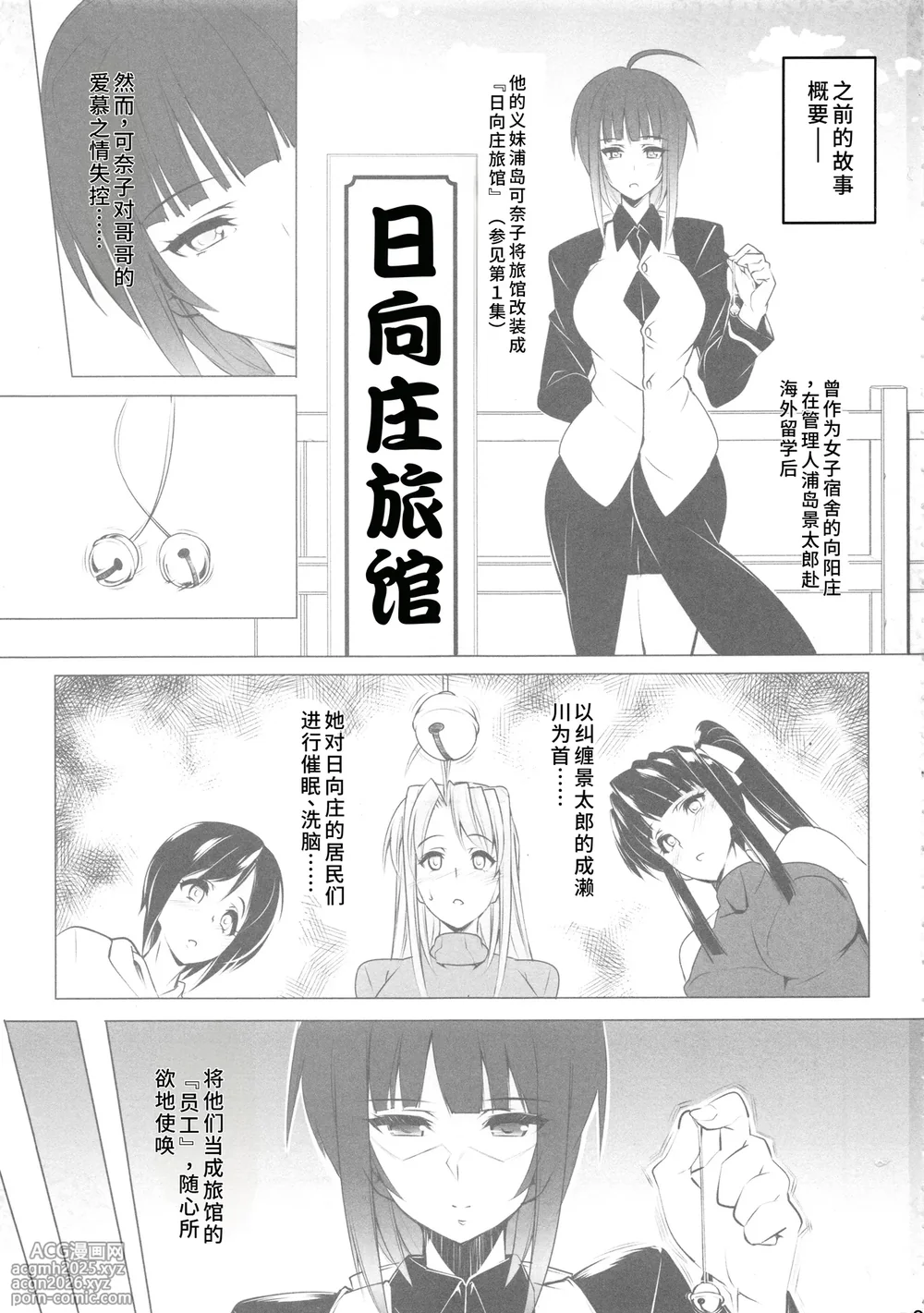 (C94) [Peanutsland (Otakumin)] RARE HINA 6 (Love Hina) [Chinese] [蓝枫个人翻译]-2