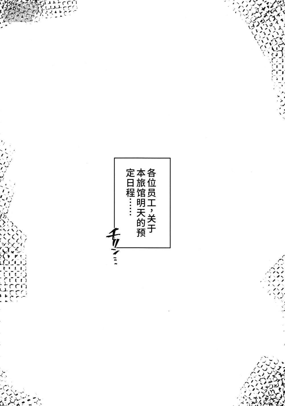 (C94) [Peanutsland (Otakumin)] RARE HINA 6 (Love Hina) [Chinese] [蓝枫个人翻译]-3