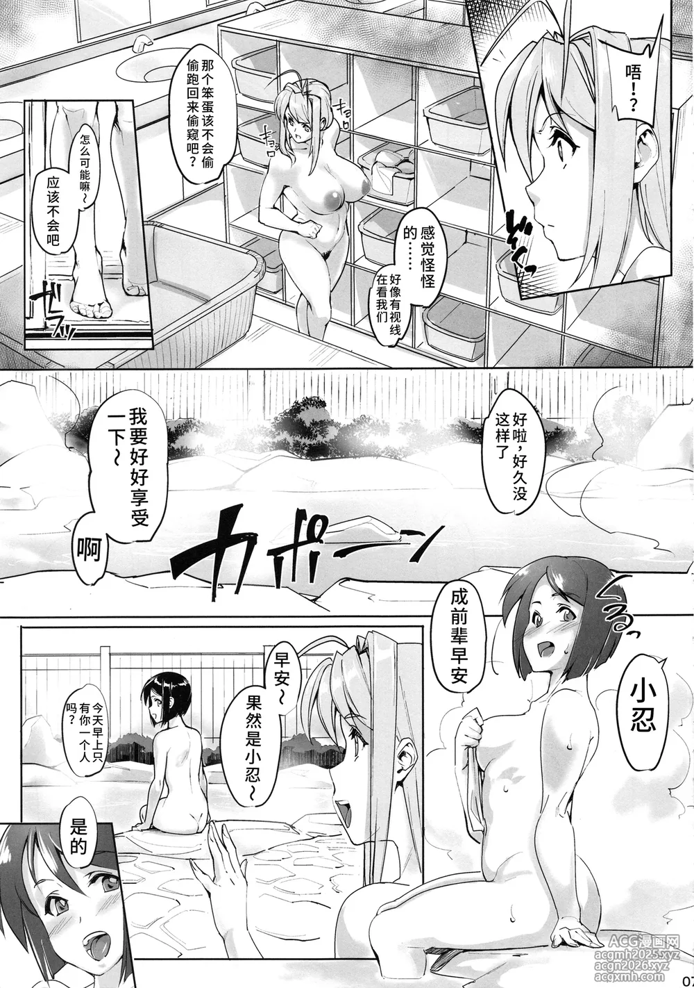 (C94) [Peanutsland (Otakumin)] RARE HINA 6 (Love Hina) [Chinese] [蓝枫个人翻译]-6