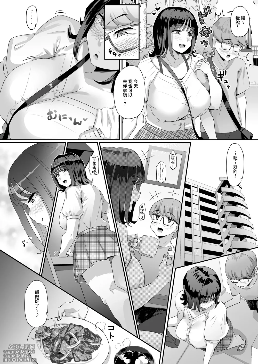 [Uniyaa (Ikinari Mojio)] Keitai de Muchimuchi na Chounyuu JD ni Chinpo o Shigoki Agete Morau Hanashi｜體型豐滿的長奶JD幫我舒舒服服擼肉棒的故事 [Chinese] [Decensored] [Digital]-5
