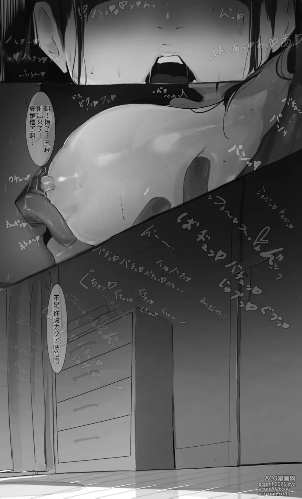 [Mint no Chicchai Oana (Mint Muzzlini)] Souon Trouble [Chinese][Amerins漢化]-8