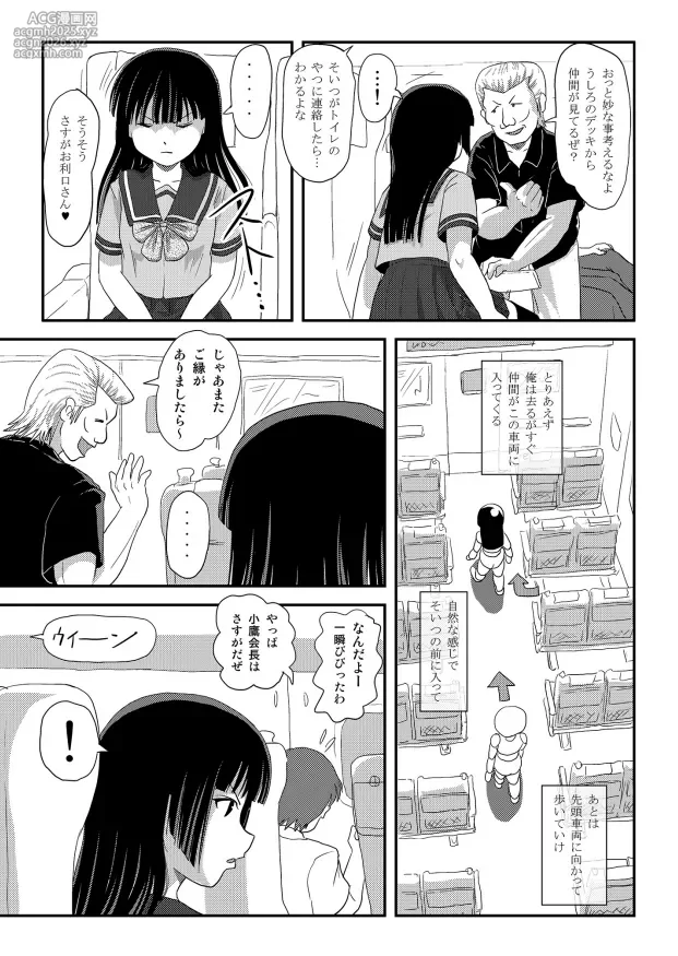 [Chimee House (Takapi)] Sakura Kotaka no Roshutsubiyori 10 [Digital]-10