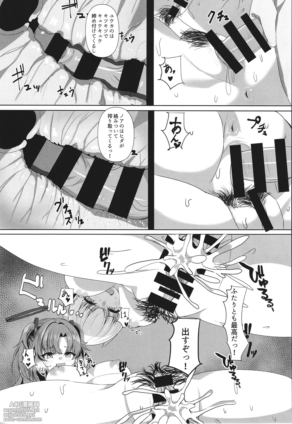 [Wonawonchi (Wonawo)] Ganbaru Watashi no Sugu Soba 2 (Blue Archive) [Digital]-23