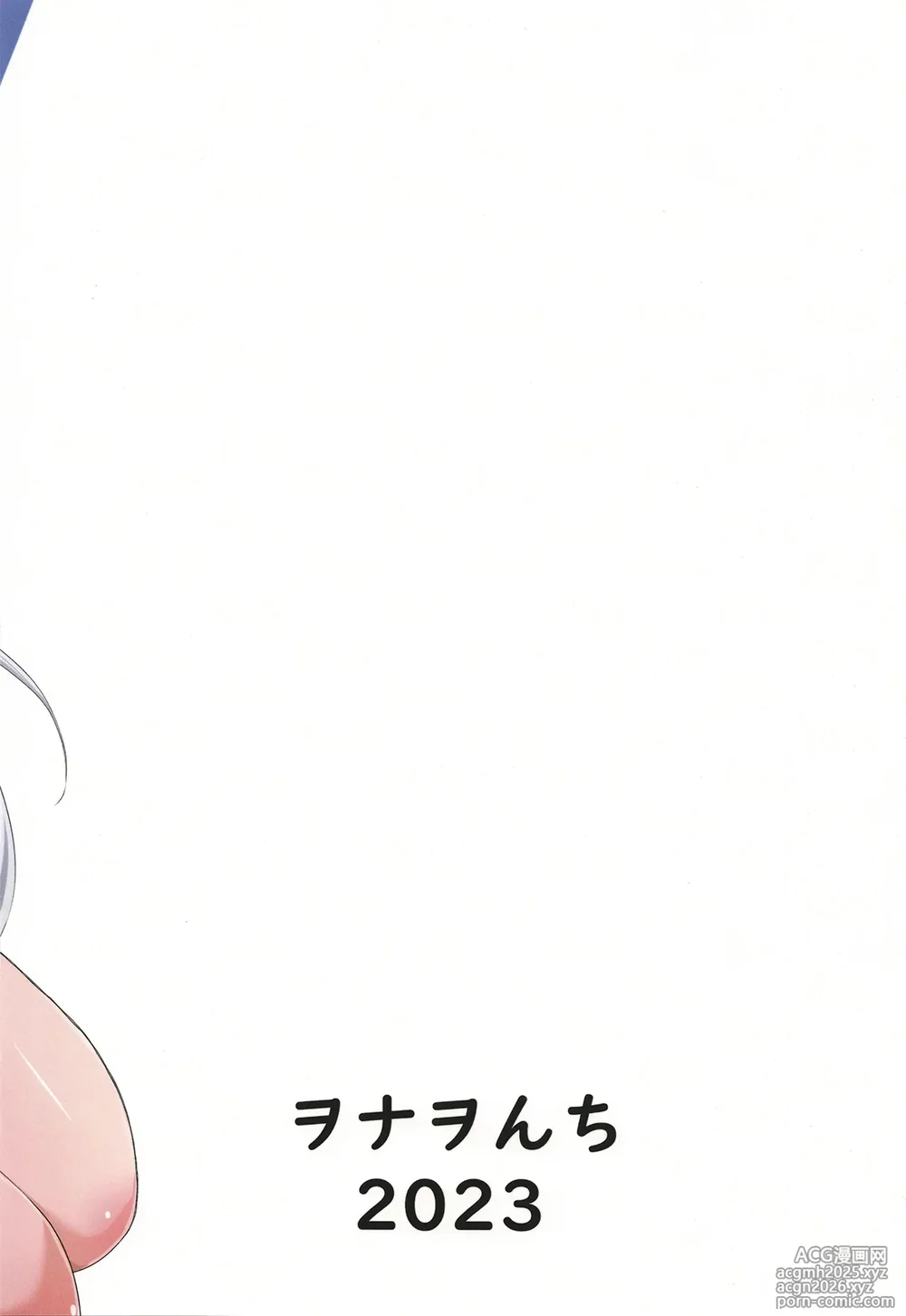 [Wonawonchi (Wonawo)] Ganbaru Watashi no Sugu Soba 2 (Blue Archive) [Digital]-28