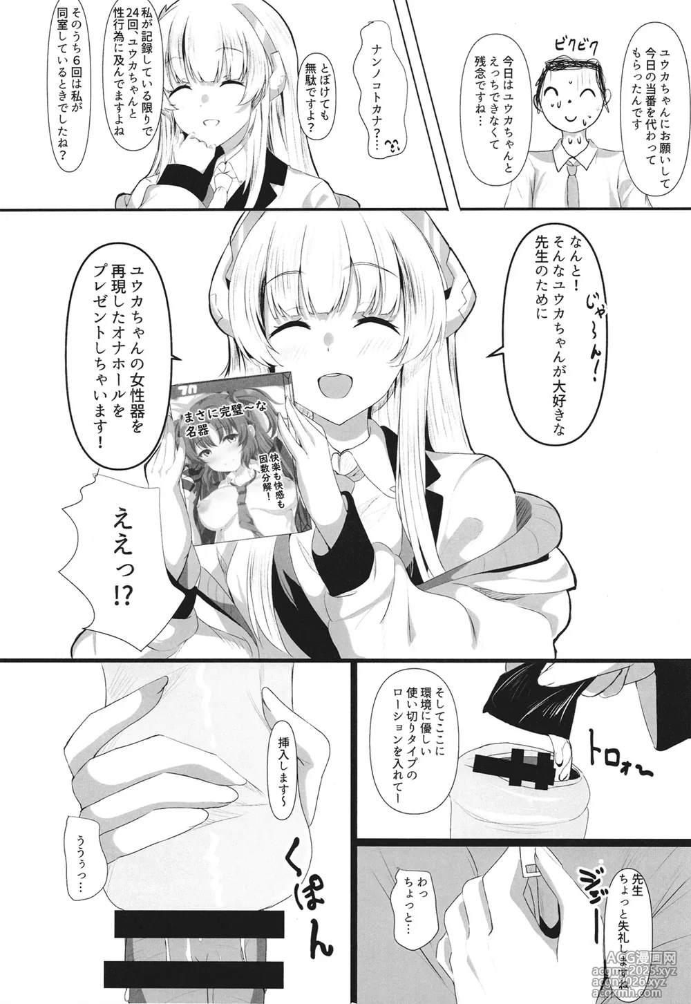 [Wonawonchi (Wonawo)] Ganbaru Watashi no Sugu Soba 2 (Blue Archive) [Digital]-6