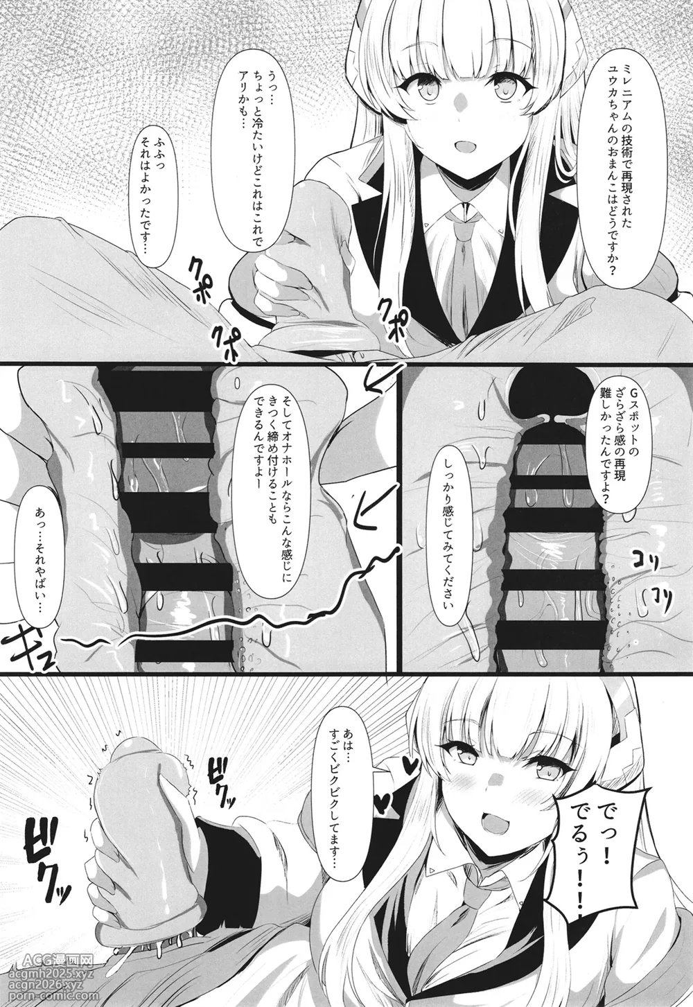 [Wonawonchi (Wonawo)] Ganbaru Watashi no Sugu Soba 2 (Blue Archive) [Digital]-7