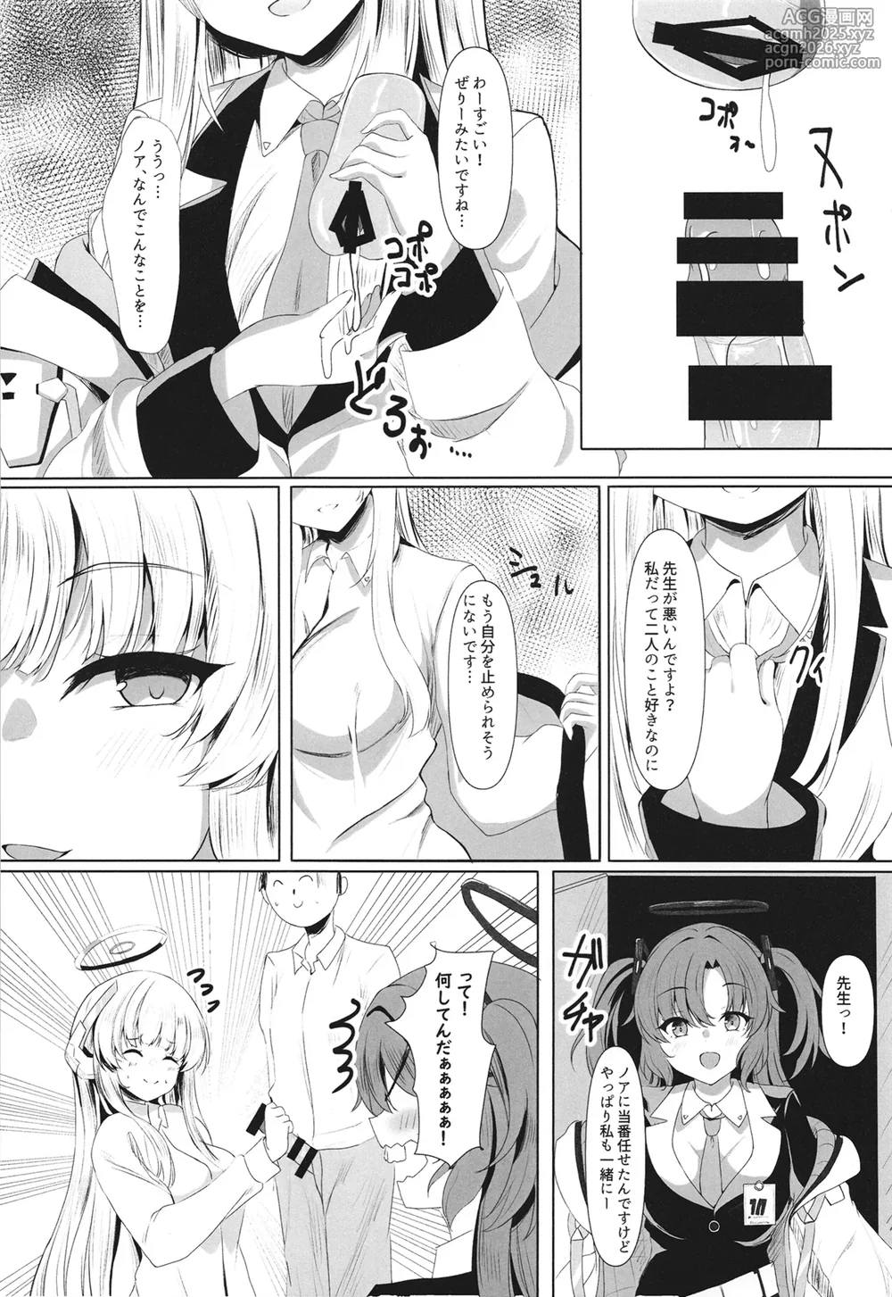 [Wonawonchi (Wonawo)] Ganbaru Watashi no Sugu Soba 2 (Blue Archive) [Digital]-8
