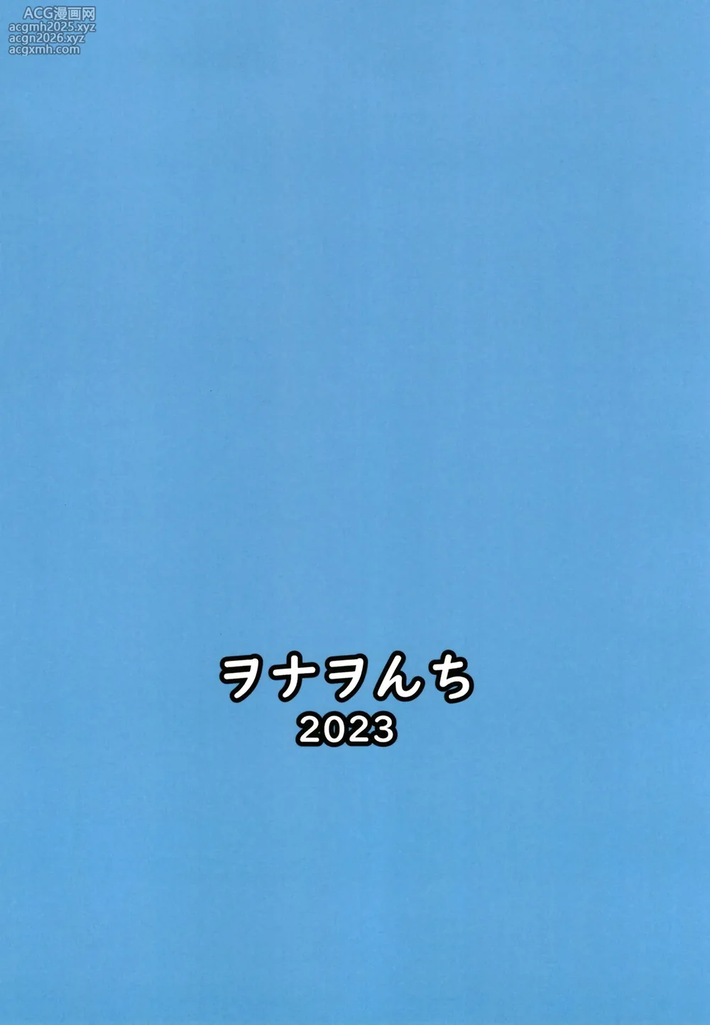 [Wonawonchi (Wonawo)] Ganbaru Watashi no Sugu Soba ni (Blue Archive) [Digital]-22