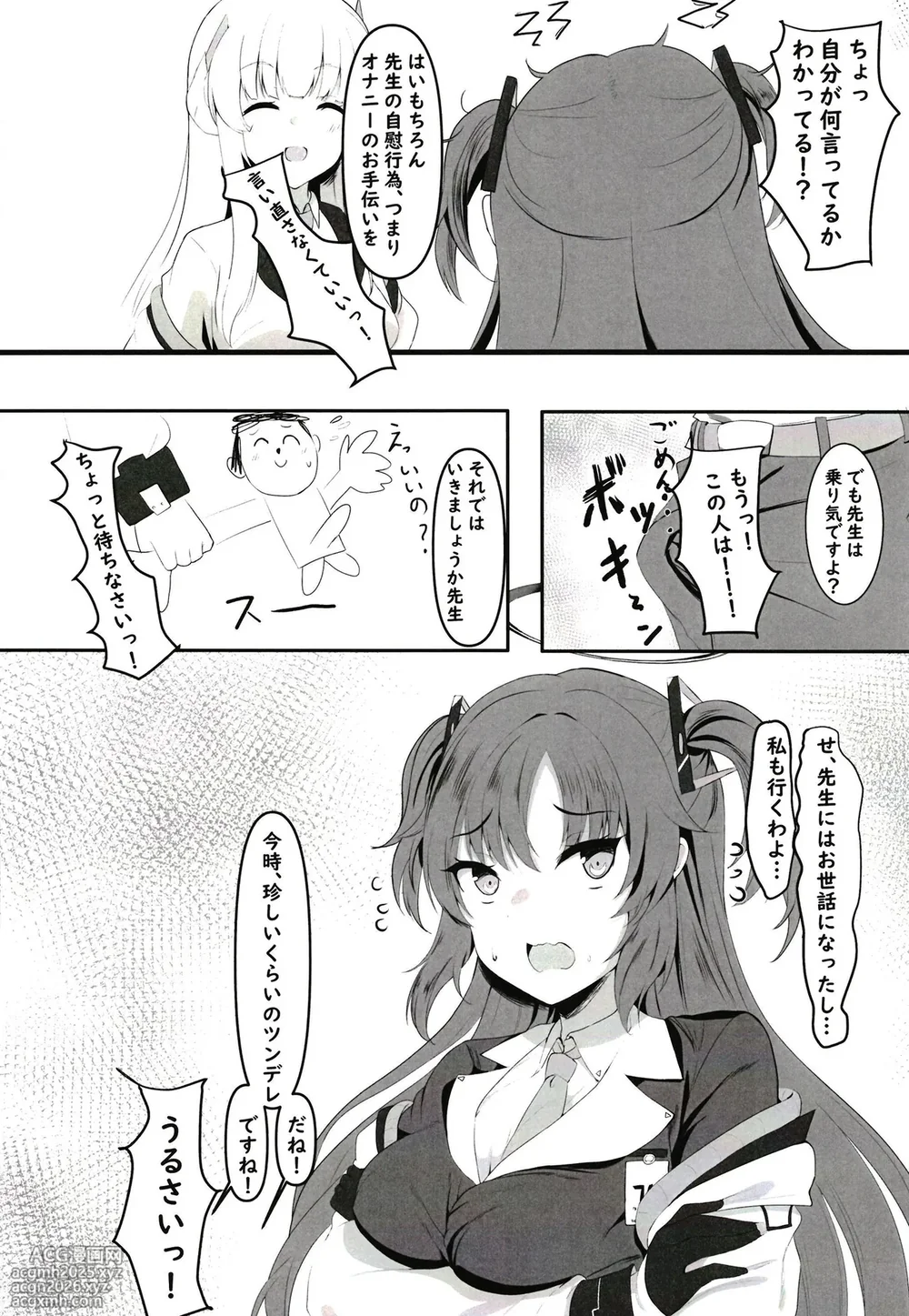 [Wonawonchi (Wonawo)] Ganbaru Watashi no Sugu Soba ni (Blue Archive) [Digital]-4