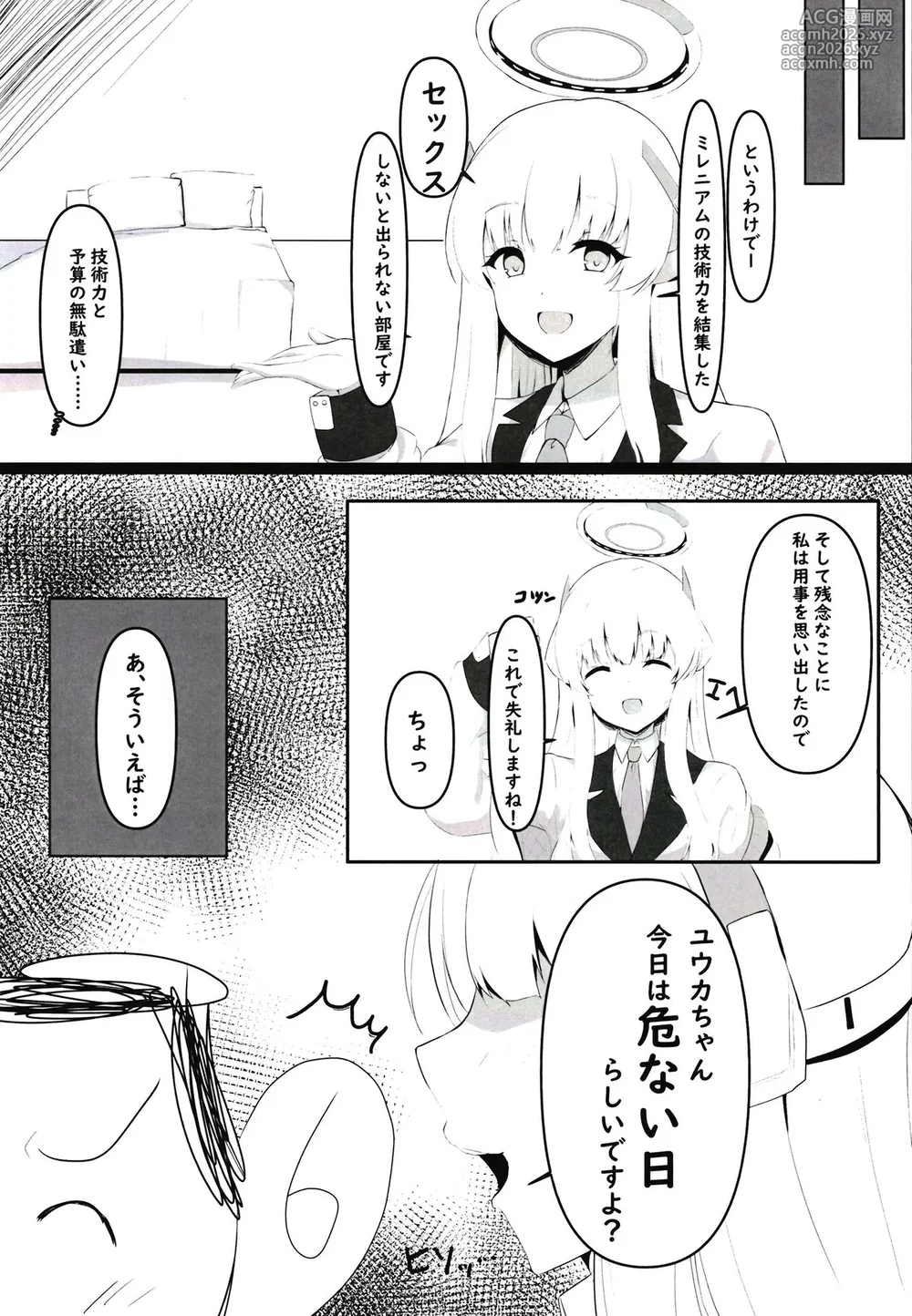 [Wonawonchi (Wonawo)] Ganbaru Watashi no Sugu Soba ni (Blue Archive) [Digital]-5