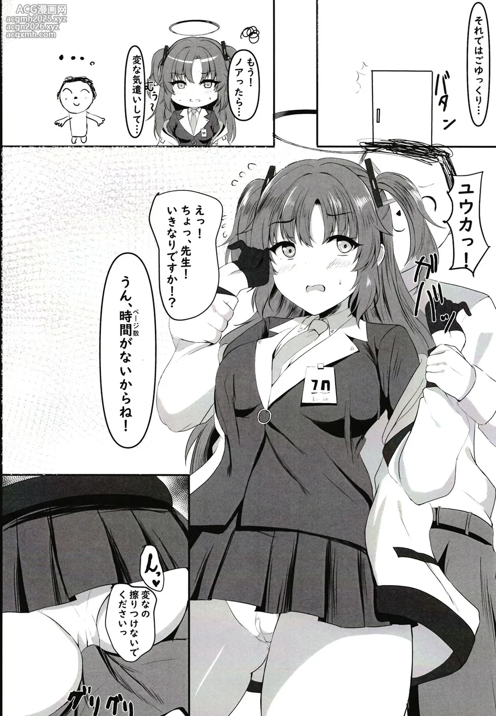 [Wonawonchi (Wonawo)] Ganbaru Watashi no Sugu Soba ni (Blue Archive) [Digital]-6