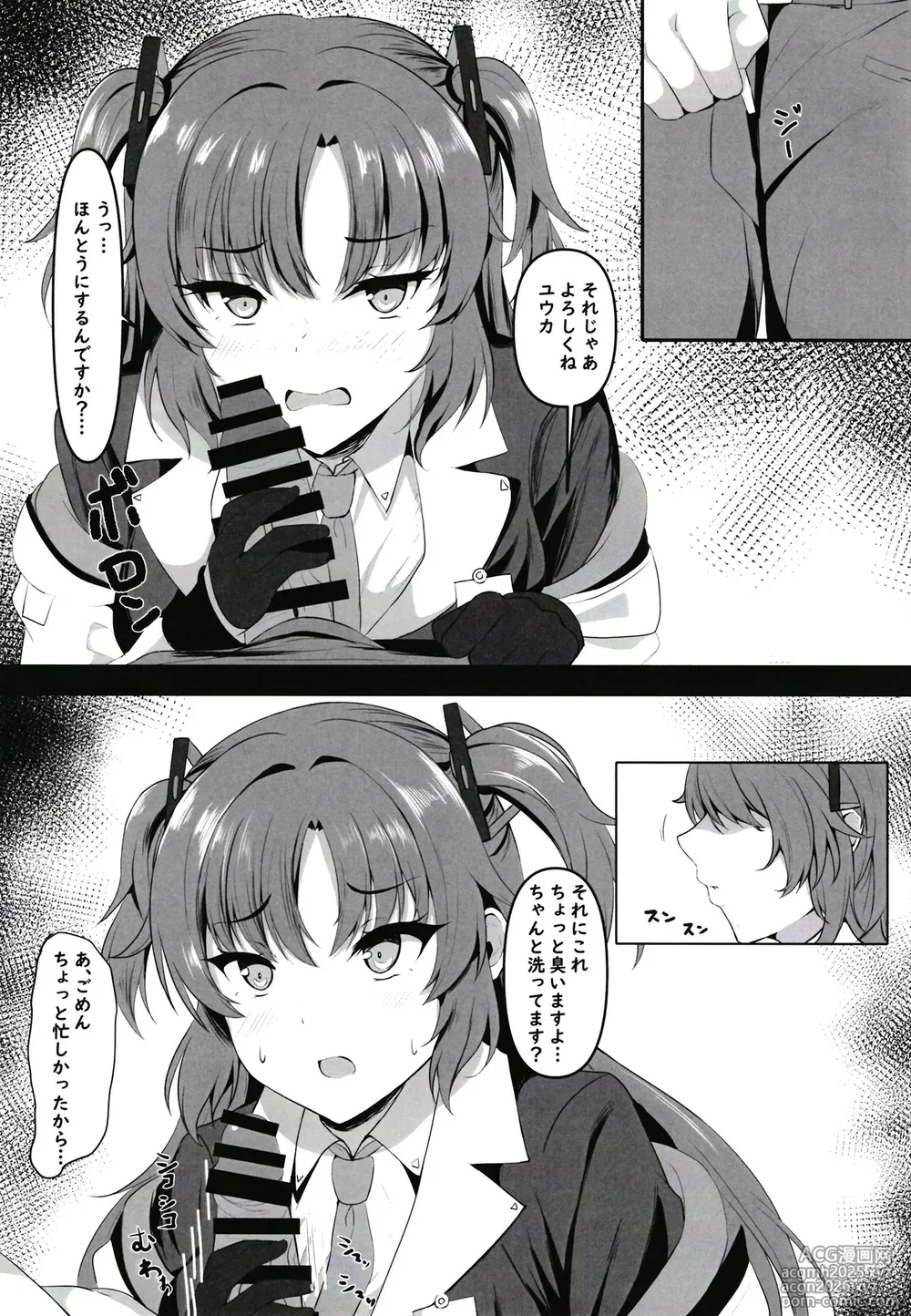 [Wonawonchi (Wonawo)] Ganbaru Watashi no Sugu Soba ni (Blue Archive) [Digital]-7
