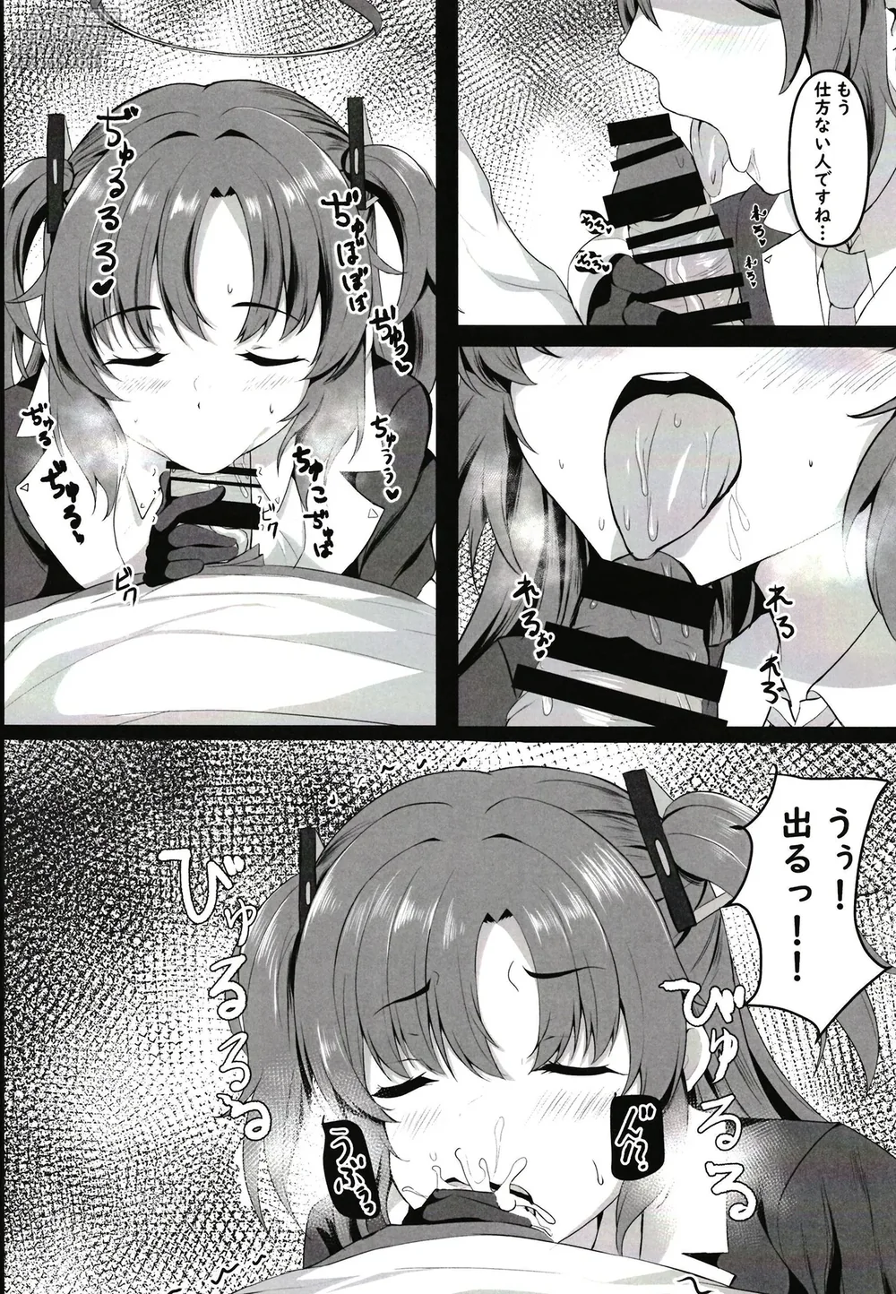 [Wonawonchi (Wonawo)] Ganbaru Watashi no Sugu Soba ni (Blue Archive) [Digital]-8