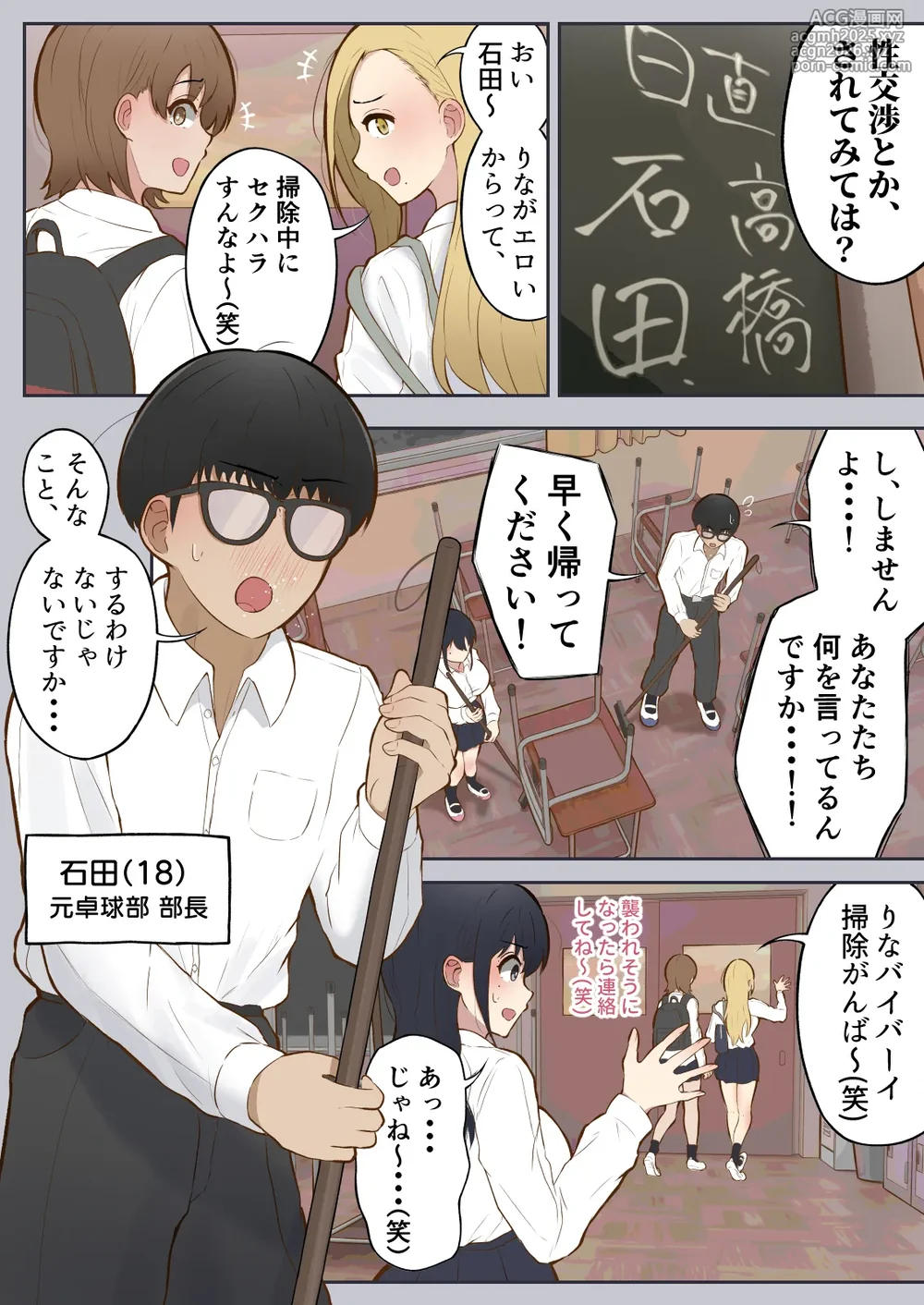 [Shiro no Blouse] Otoko ni Kyoumi Zero no Kitakubu Joshi ga, Moshimo Seiyoku 100-bai ni nattara-11