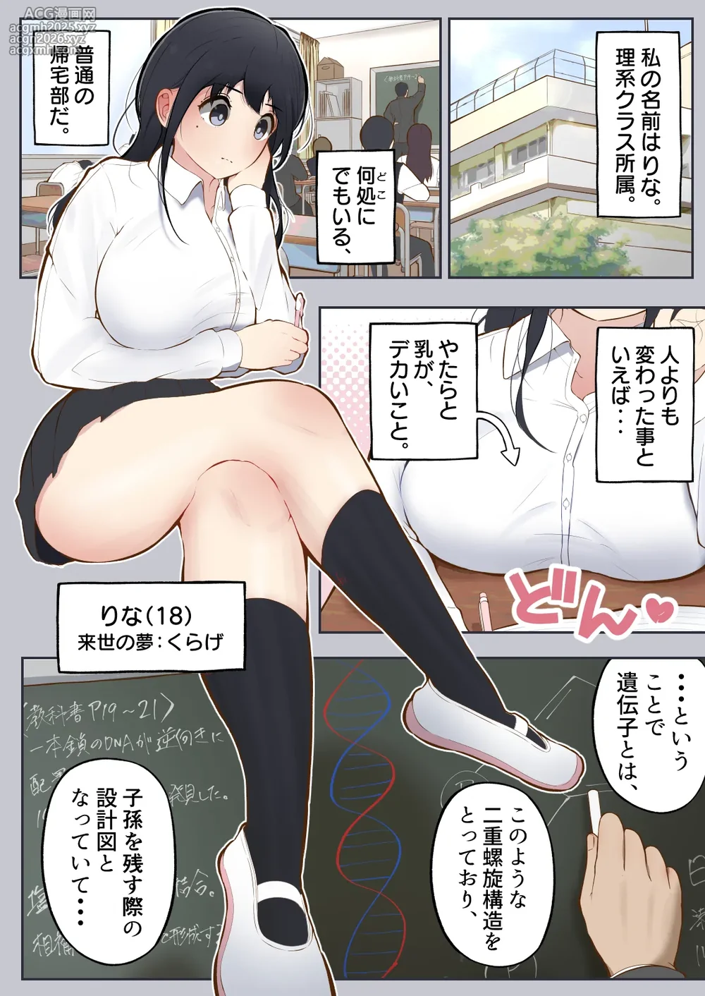 [Shiro no Blouse] Otoko ni Kyoumi Zero no Kitakubu Joshi ga, Moshimo Seiyoku 100-bai ni nattara-3