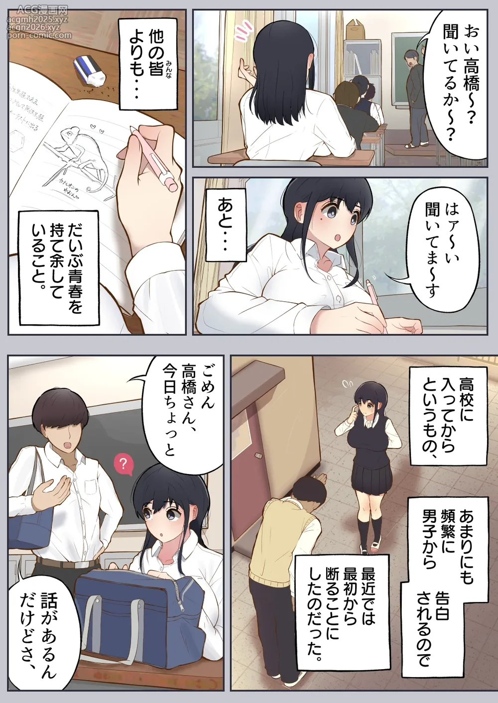 [Shiro no Blouse] Otoko ni Kyoumi Zero no Kitakubu Joshi ga, Moshimo Seiyoku 100-bai ni nattara-4