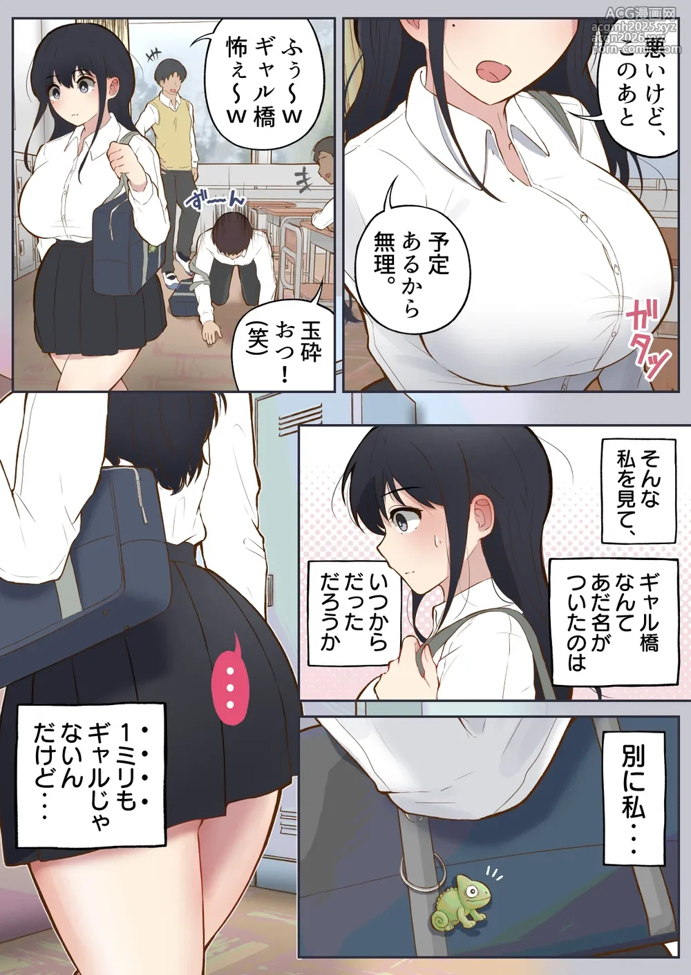 [Shiro no Blouse] Otoko ni Kyoumi Zero no Kitakubu Joshi ga, Moshimo Seiyoku 100-bai ni nattara-5