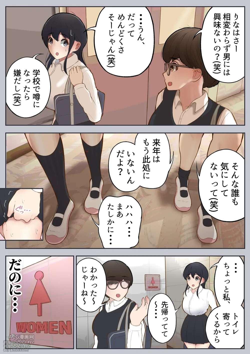 [Shiro no Blouse] Otoko ni Kyoumi Zero no Kitakubu Joshi ga, Moshimo Seiyoku 100-bai ni nattara-6