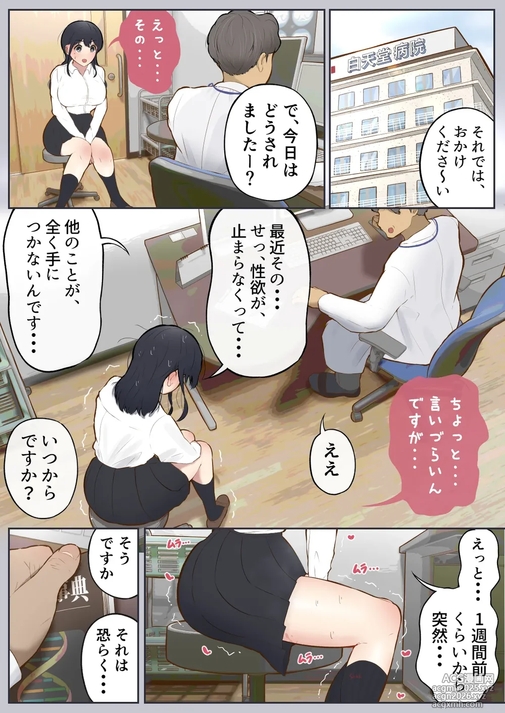 [Shiro no Blouse] Otoko ni Kyoumi Zero no Kitakubu Joshi ga, Moshimo Seiyoku 100-bai ni nattara-9
