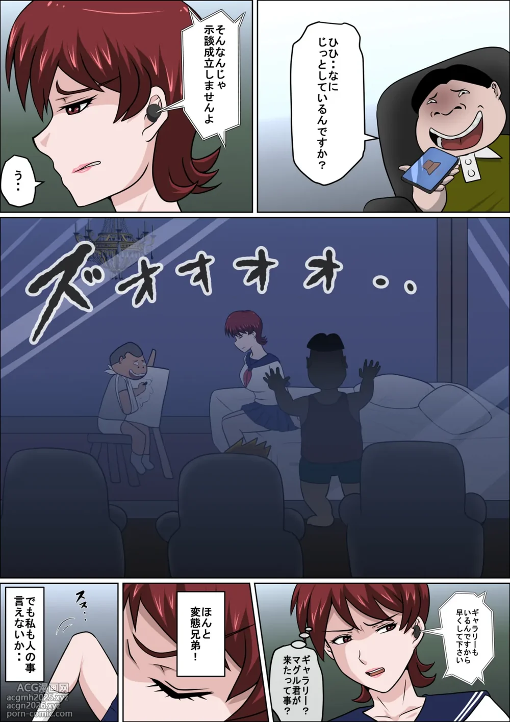 [Almarosso] Musuko no Doukyuusei ni Makura Eigyou Monogatari 10-10