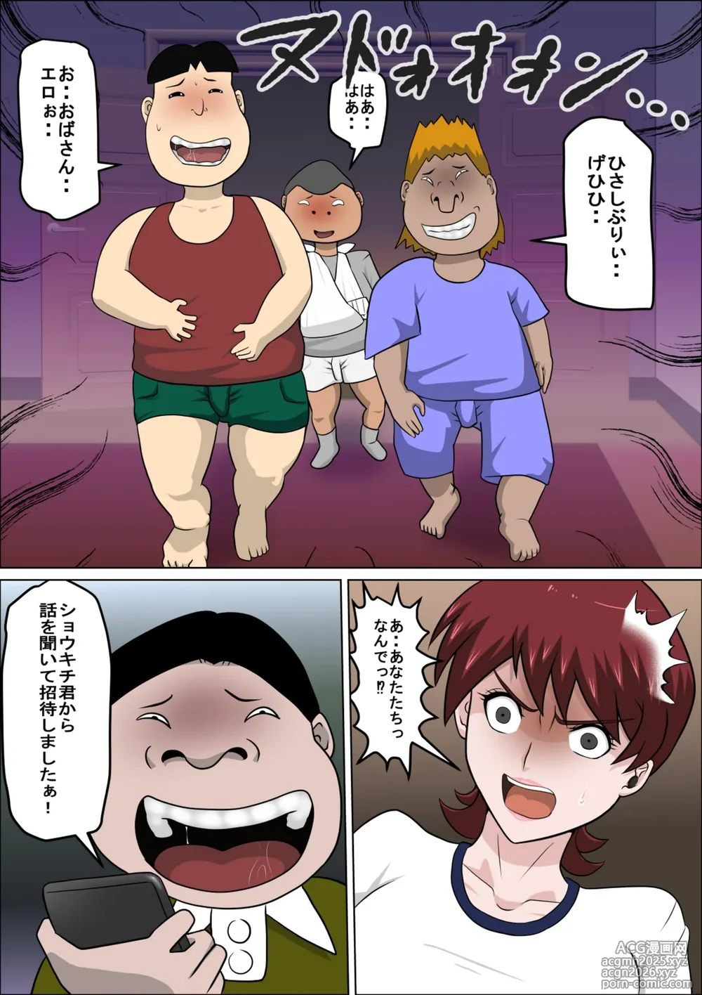 [Almarosso] Musuko no Doukyuusei ni Makura Eigyou Monogatari 10-23