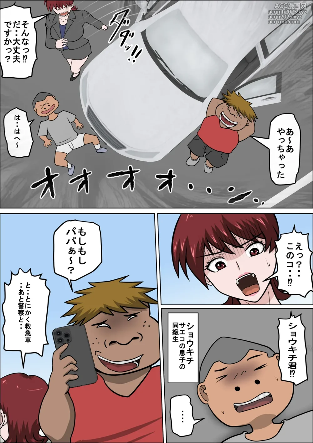 [Almarosso] Musuko no Doukyuusei ni Makura Eigyou Monogatari 10-5