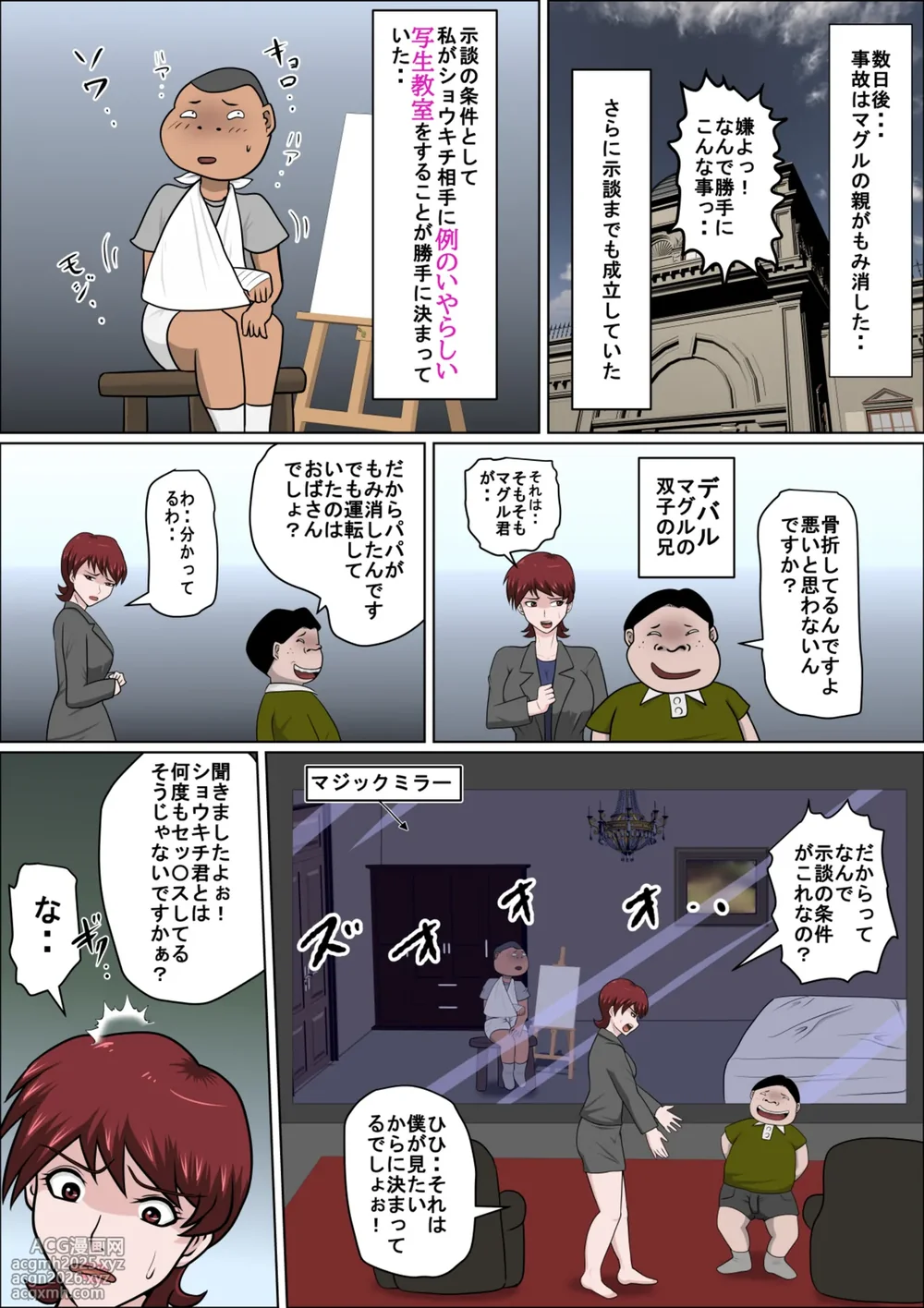 [Almarosso] Musuko no Doukyuusei ni Makura Eigyou Monogatari 10-6