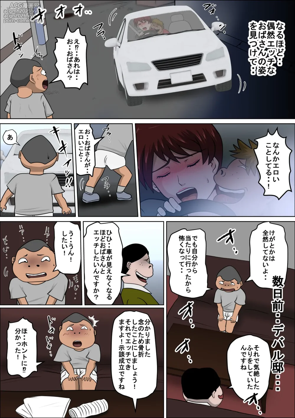 [Almarosso] Musuko no Doukyuusei ni Makura Eigyou Monogatari 10-8