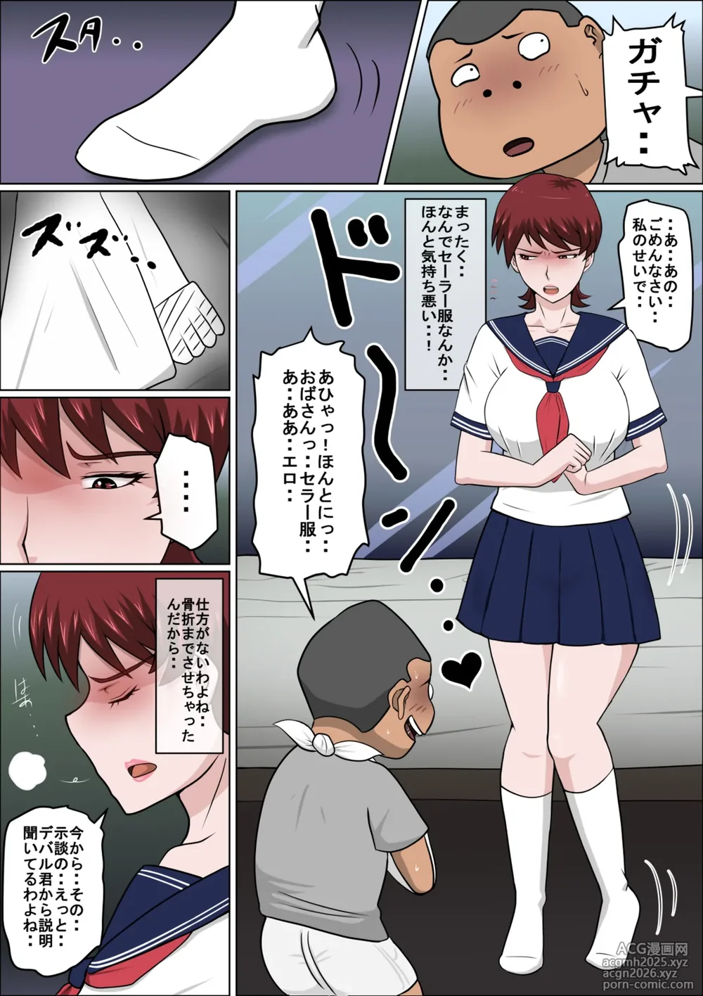 [Almarosso] Musuko no Doukyuusei ni Makura Eigyou Monogatari 10-9