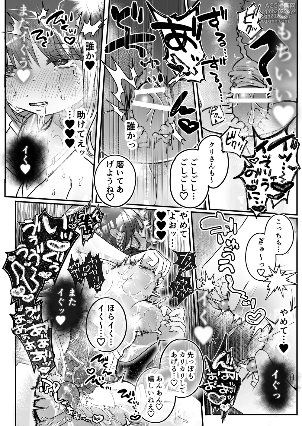 Chikubi Renzoku Zecchou Batsu Game! ~ Yuutousei Sister ga Succubus no Sex Pet ni Naru Made~-24