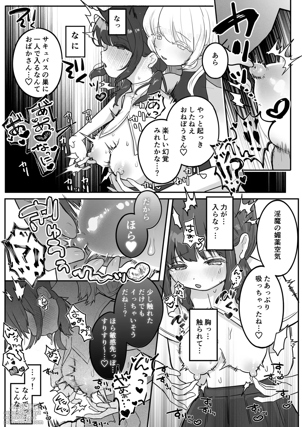 Chikubi Renzoku Zecchou Batsu Game! ~ Yuutousei Sister ga Succubus no Sex Pet ni Naru Made~-5