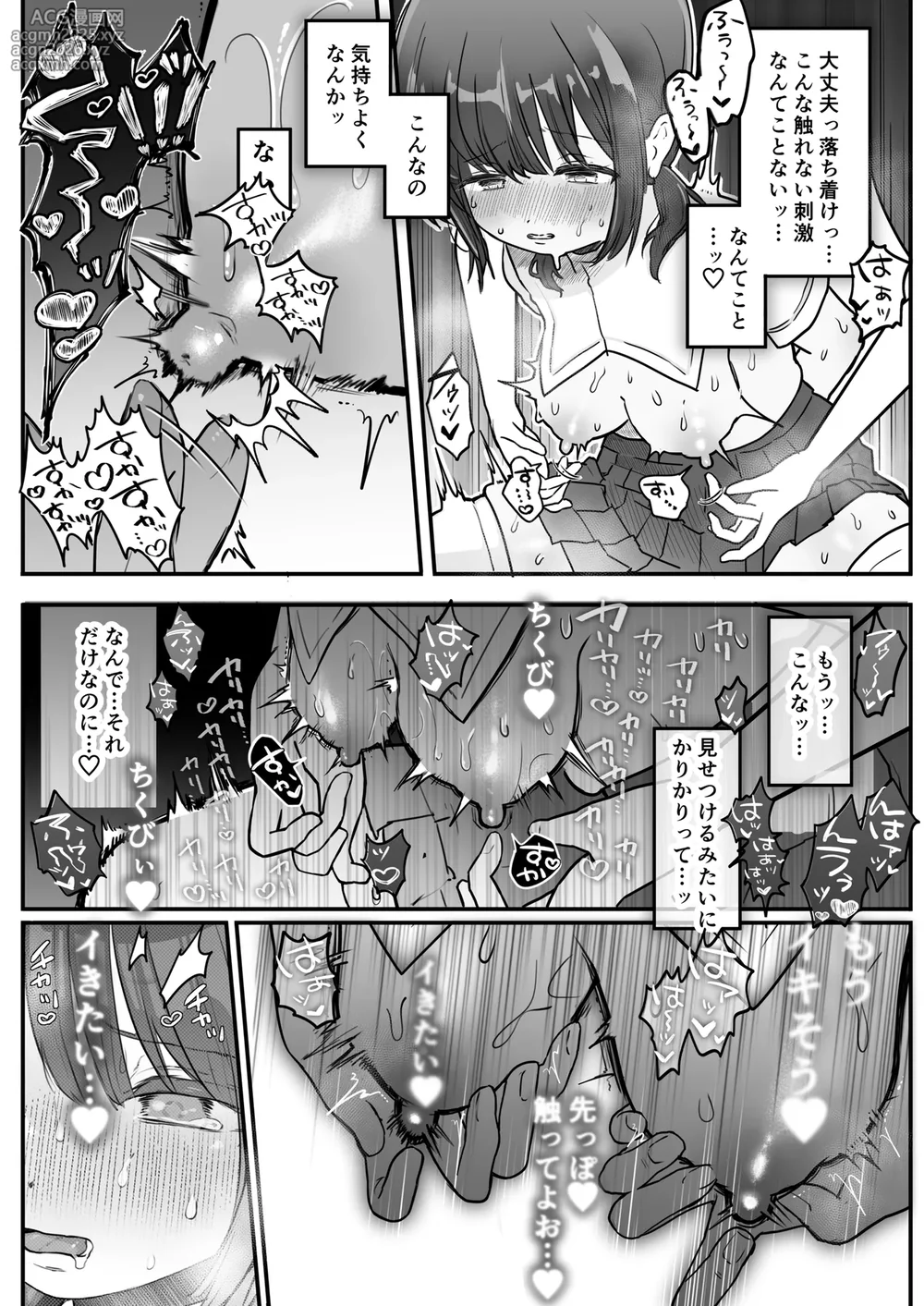 Chikubi Renzoku Zecchou Batsu Game! ~ Yuutousei Sister ga Succubus no Sex Pet ni Naru Made~-9