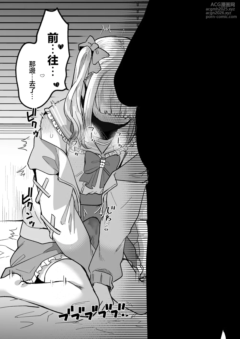 [Kome Nouka (Komezawa)] Mesuochi Trip | 短途雌堕旅行 [Chinese] [瑞树汉化组] [Digital]-4