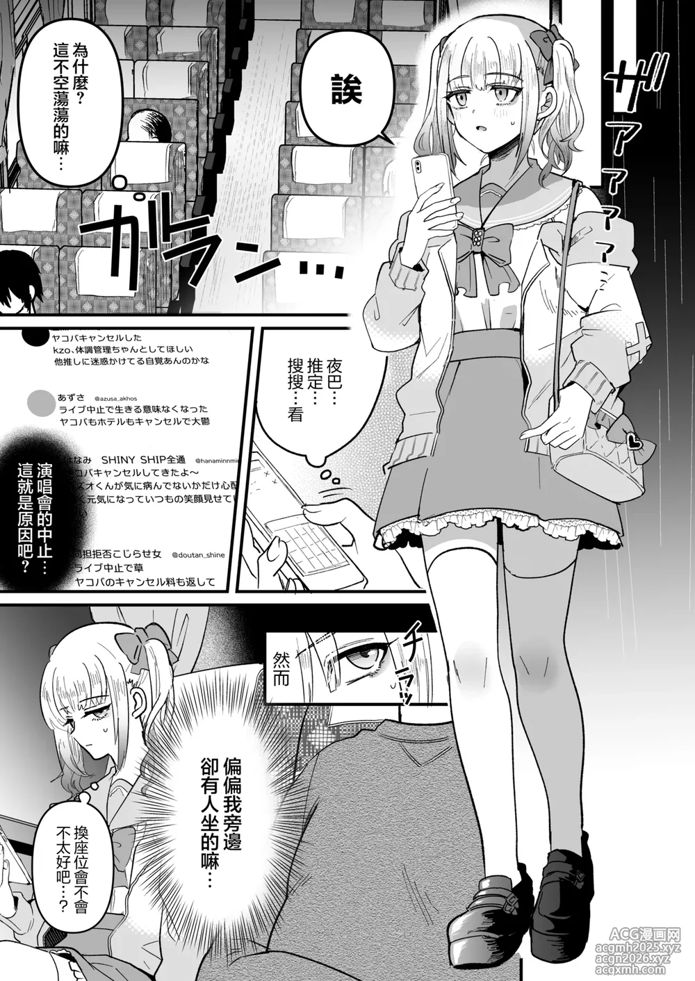 [Kome Nouka (Komezawa)] Mesuochi Trip | 短途雌堕旅行 [Chinese] [瑞树汉化组] [Digital]-6
