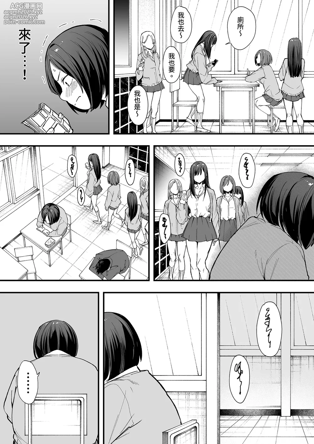 [Fuguta-ke] Otaku no Boku ga Ichigun Gal to Tsukiaerumade no Hanashi | 御宅的我與極品校花的交往之路1 [Chinese] [Decensored] [Digital]-12