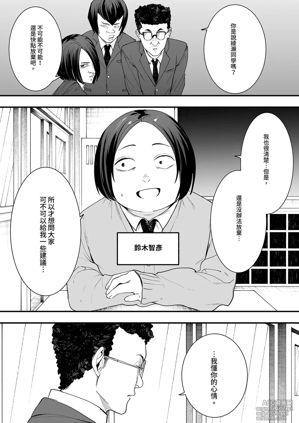 [Fuguta-ke] Otaku no Boku ga Ichigun Gal to Tsukiaerumade no Hanashi | 御宅的我與極品校花的交往之路1 [Chinese] [Decensored] [Digital]-5