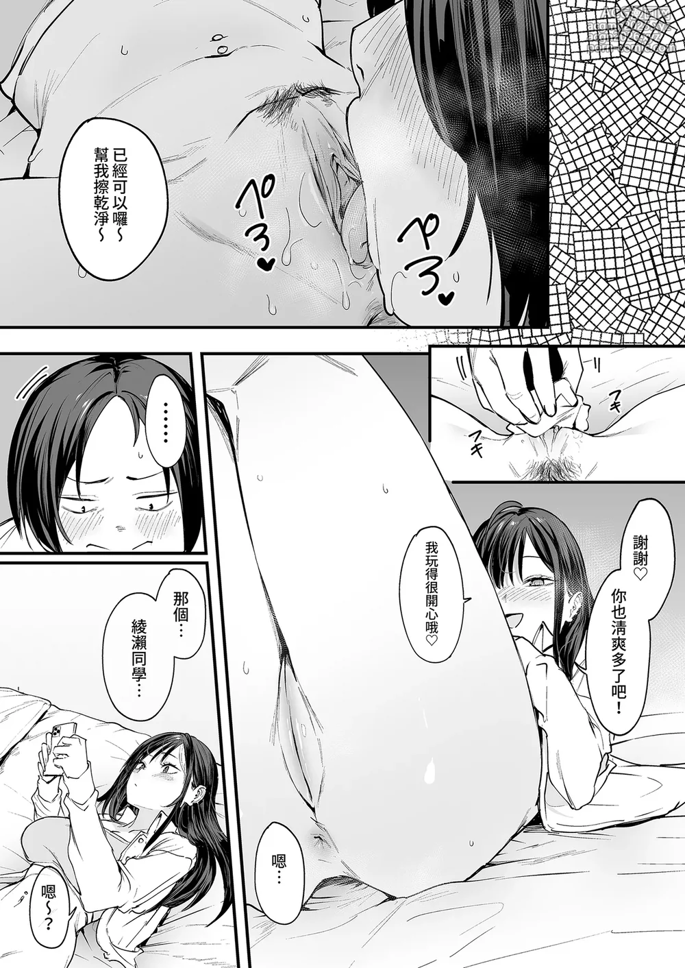 [Fuguta-ke] Otaku no Boku ga Ichigun Gal to Tsukiaerumade no Hanashi | 御宅的我與極品校花的交往之路1 [Chinese] [Decensored] [Digital]-87