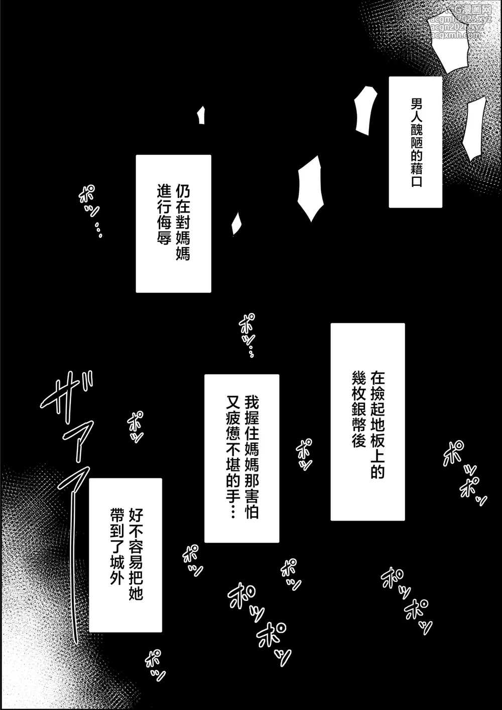 [Muru no Honbako] Elf no Haha to Haramu made | 直到讓精靈母親懷孕為止 [Chinese]-18