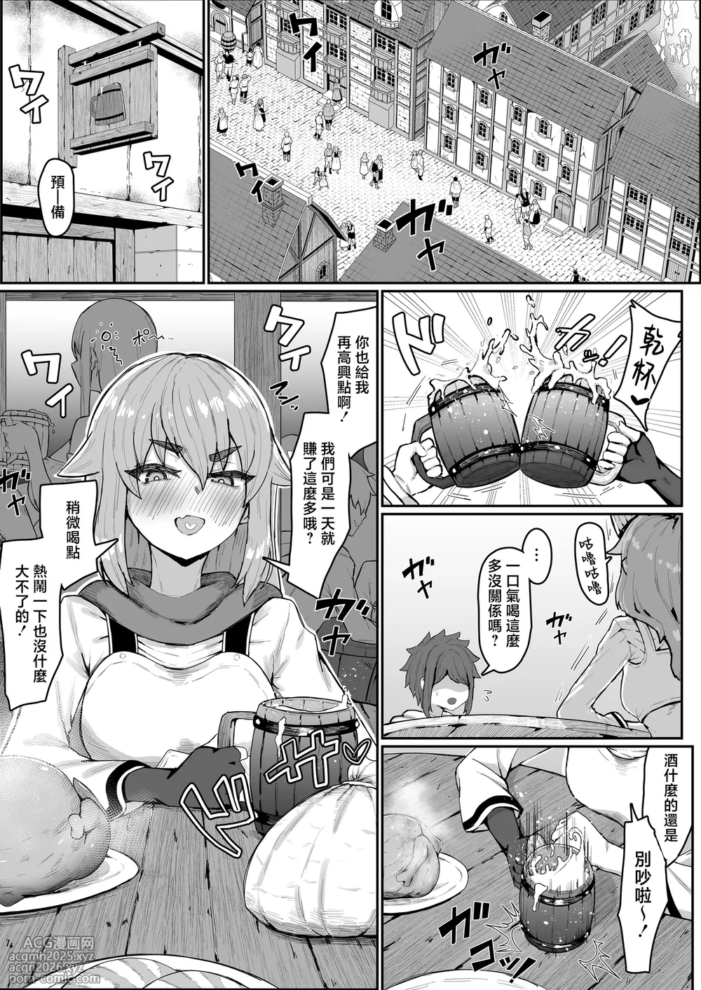 [Muru no Honbako] Elf no Haha to Haramu made | 直到讓精靈母親懷孕為止 [Chinese]-3