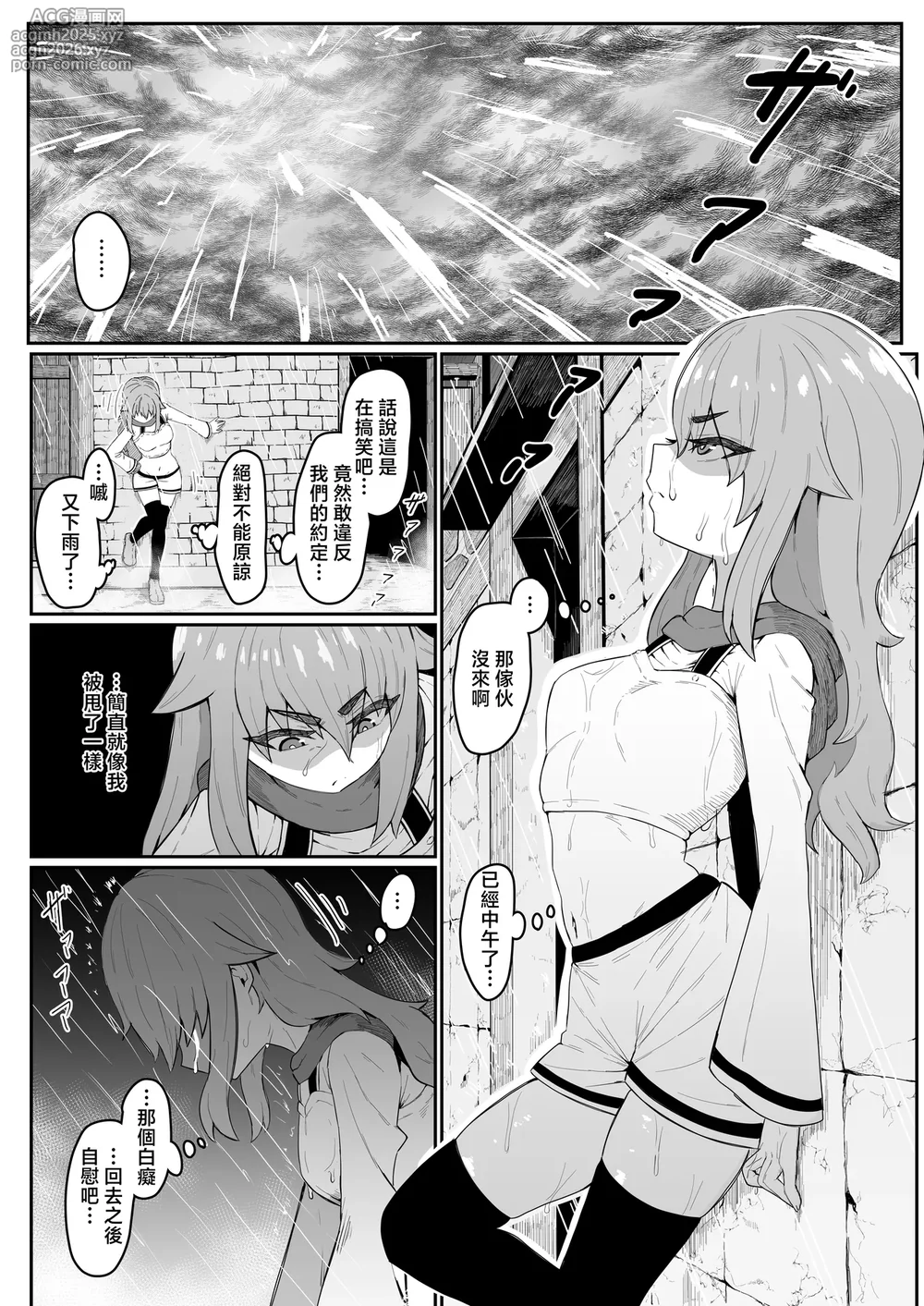 [Muru no Honbako] Elf no Haha to Haramu made | 直到讓精靈母親懷孕為止 [Chinese]-34