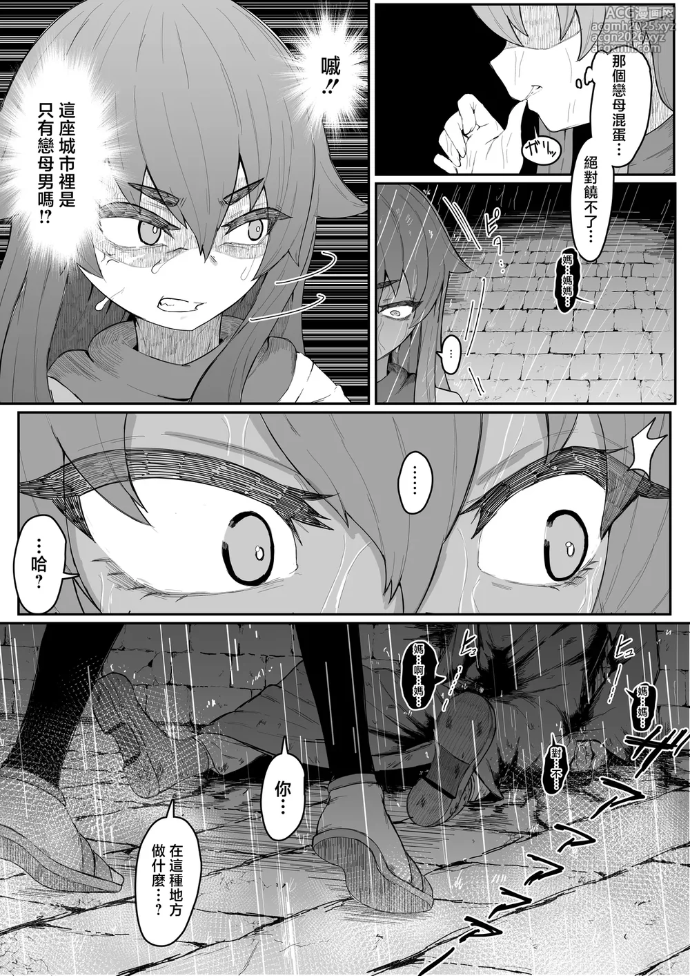 [Muru no Honbako] Elf no Haha to Haramu made | 直到讓精靈母親懷孕為止 [Chinese]-36