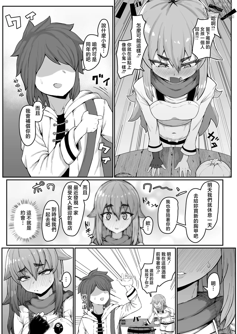 [Muru no Honbako] Elf no Haha to Haramu made | 直到讓精靈母親懷孕為止 [Chinese]-5
