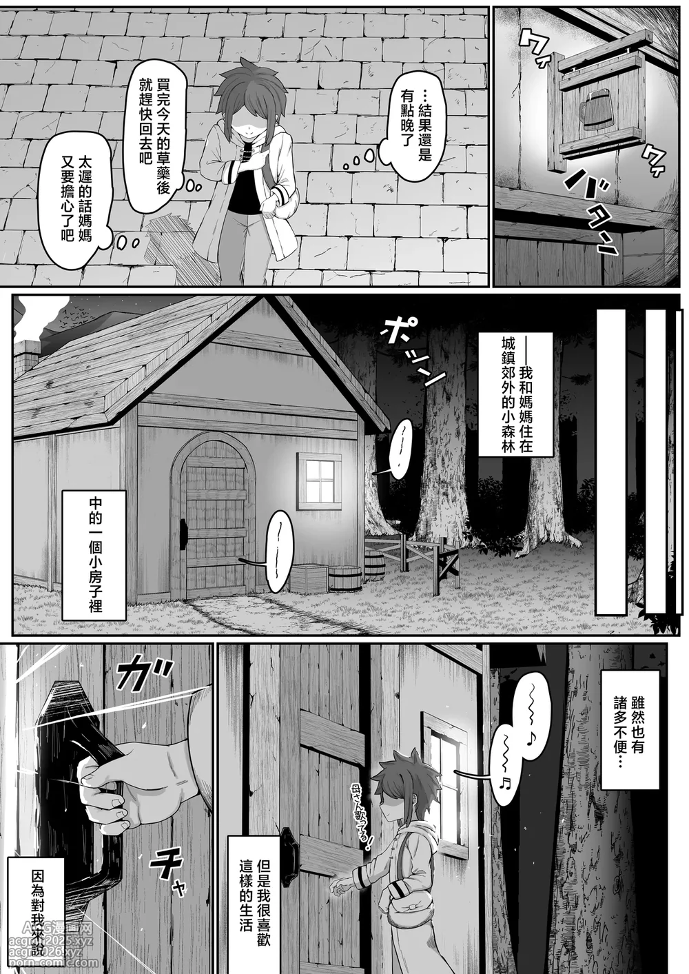 [Muru no Honbako] Elf no Haha to Haramu made | 直到讓精靈母親懷孕為止 [Chinese]-6